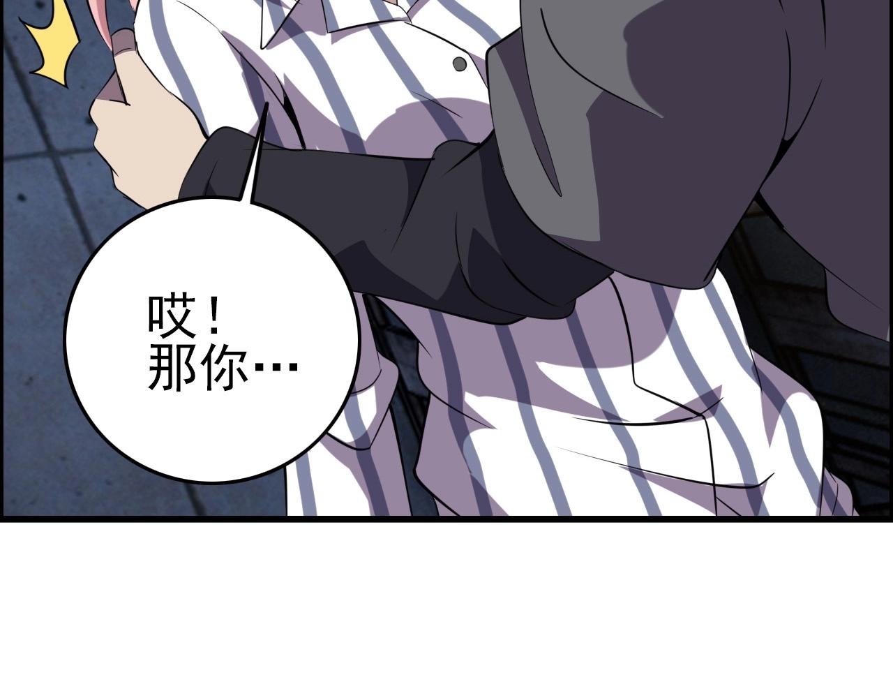 第60话  看不见的敌人!86