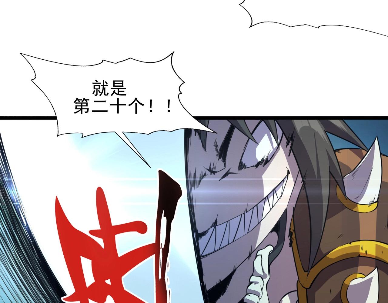 第43话 魔物兄妹！94