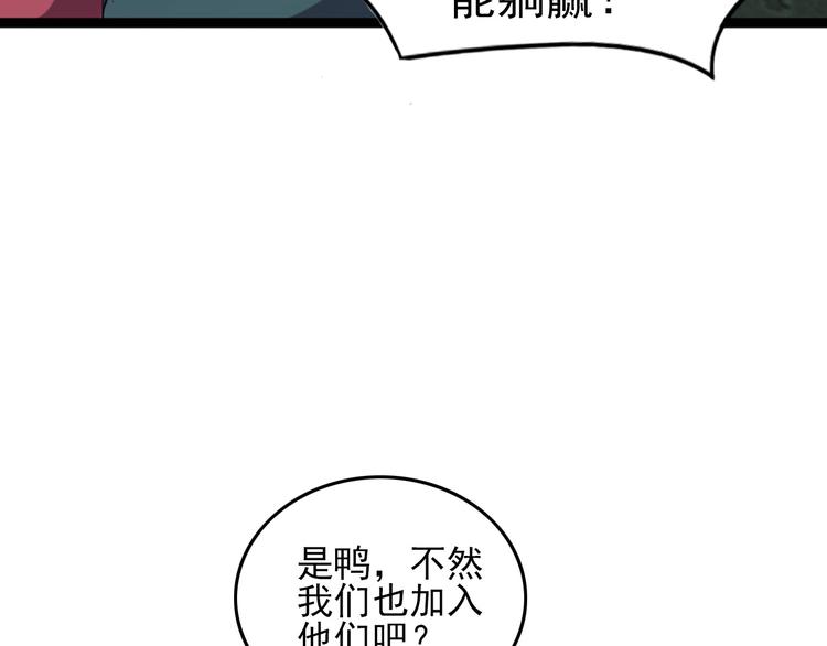 第17话 真正的敌人？109