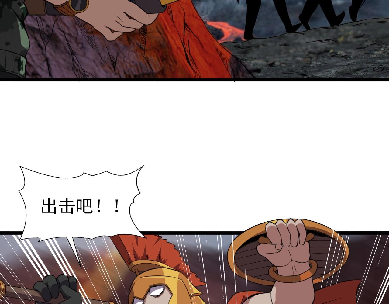 第45话 联手还是残杀？58