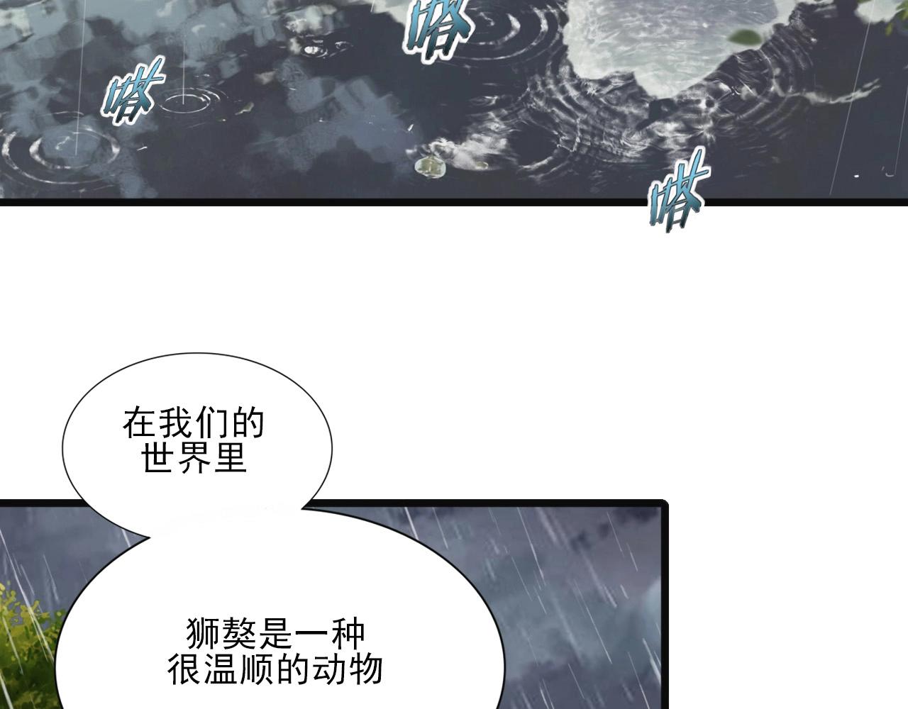 第37话 燕子！73