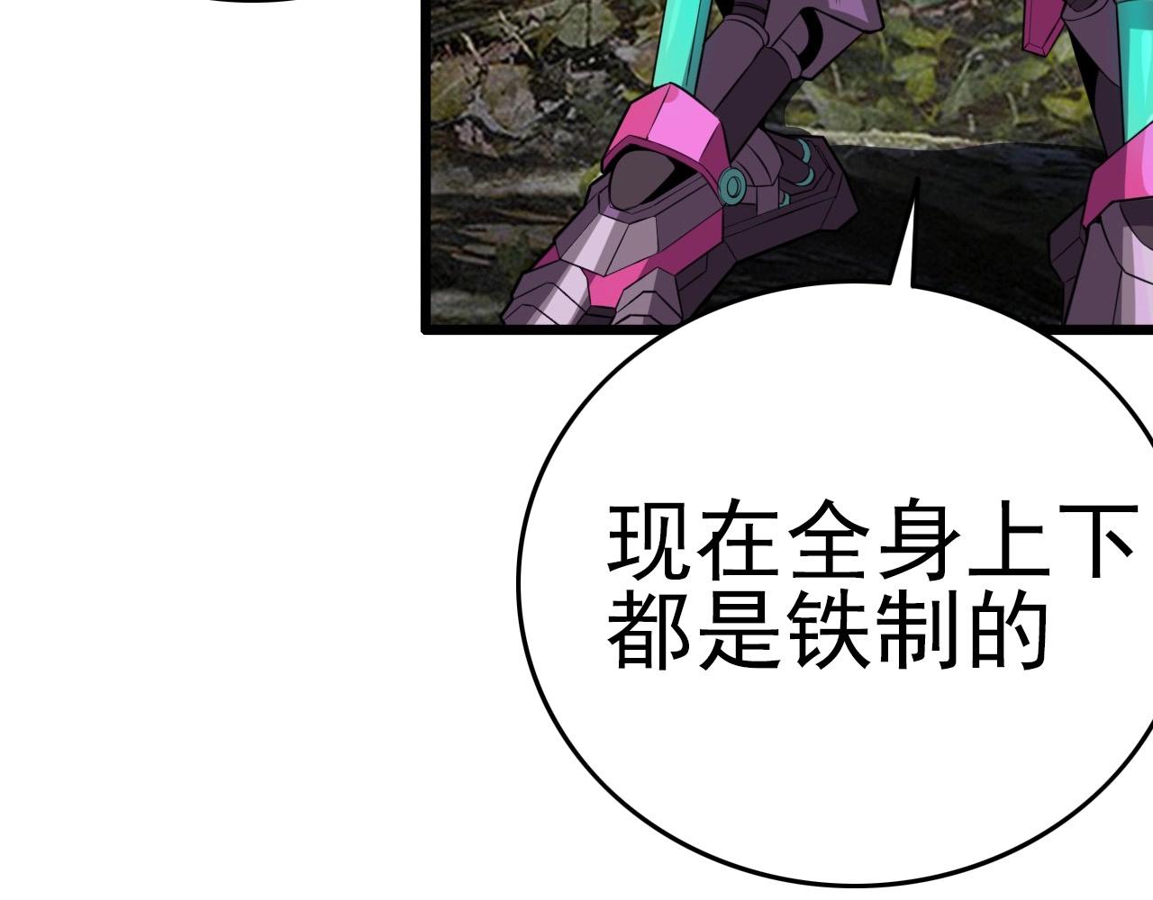 第54话 进入游戏！74