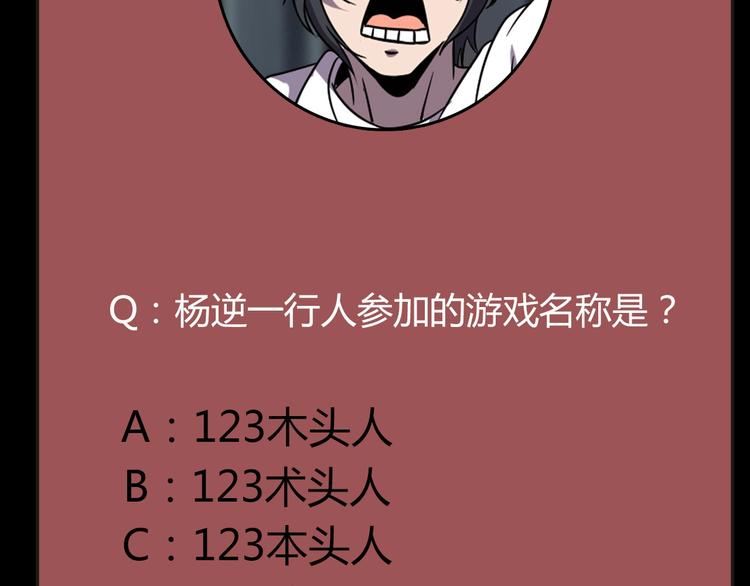 第7话 还能进化？73