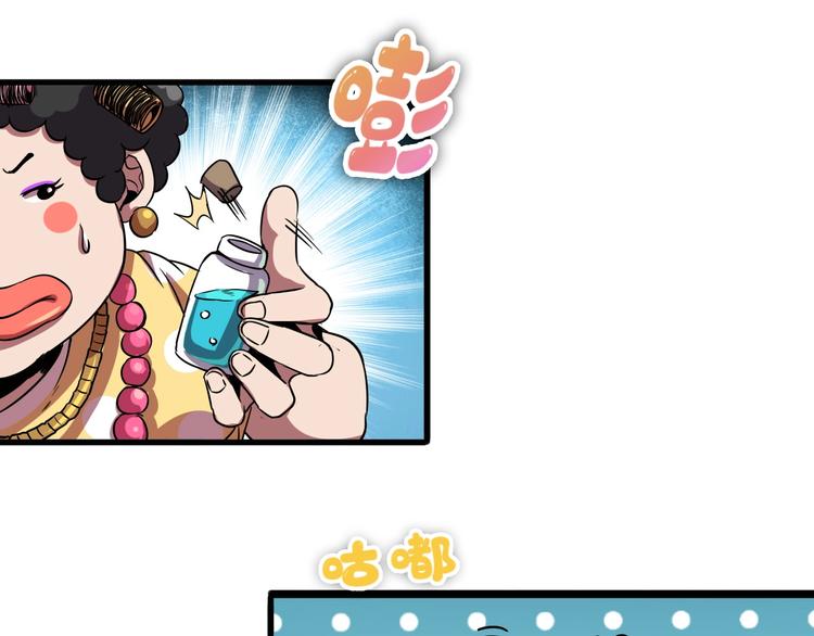 第3话 木头人游戏！74