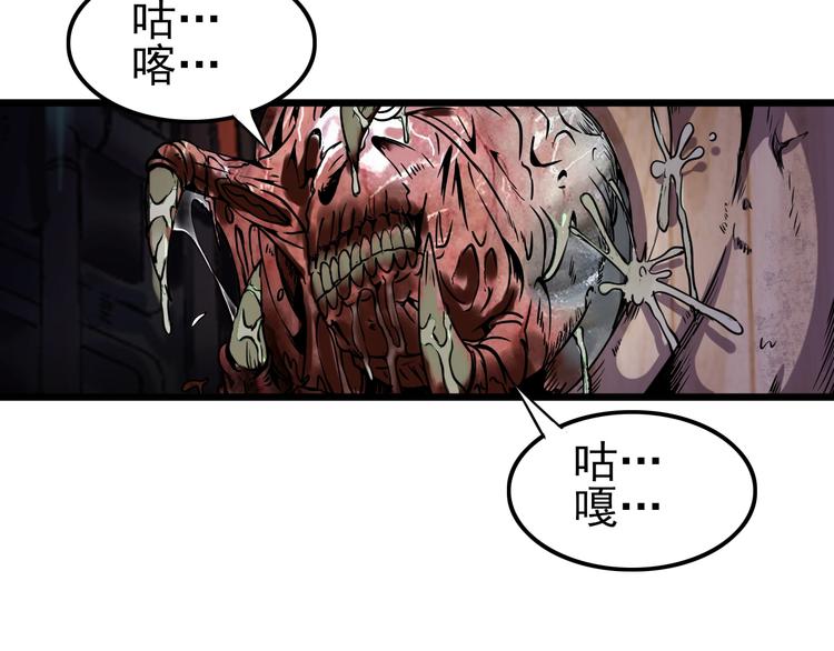 第4话 恐怖大虫子！20