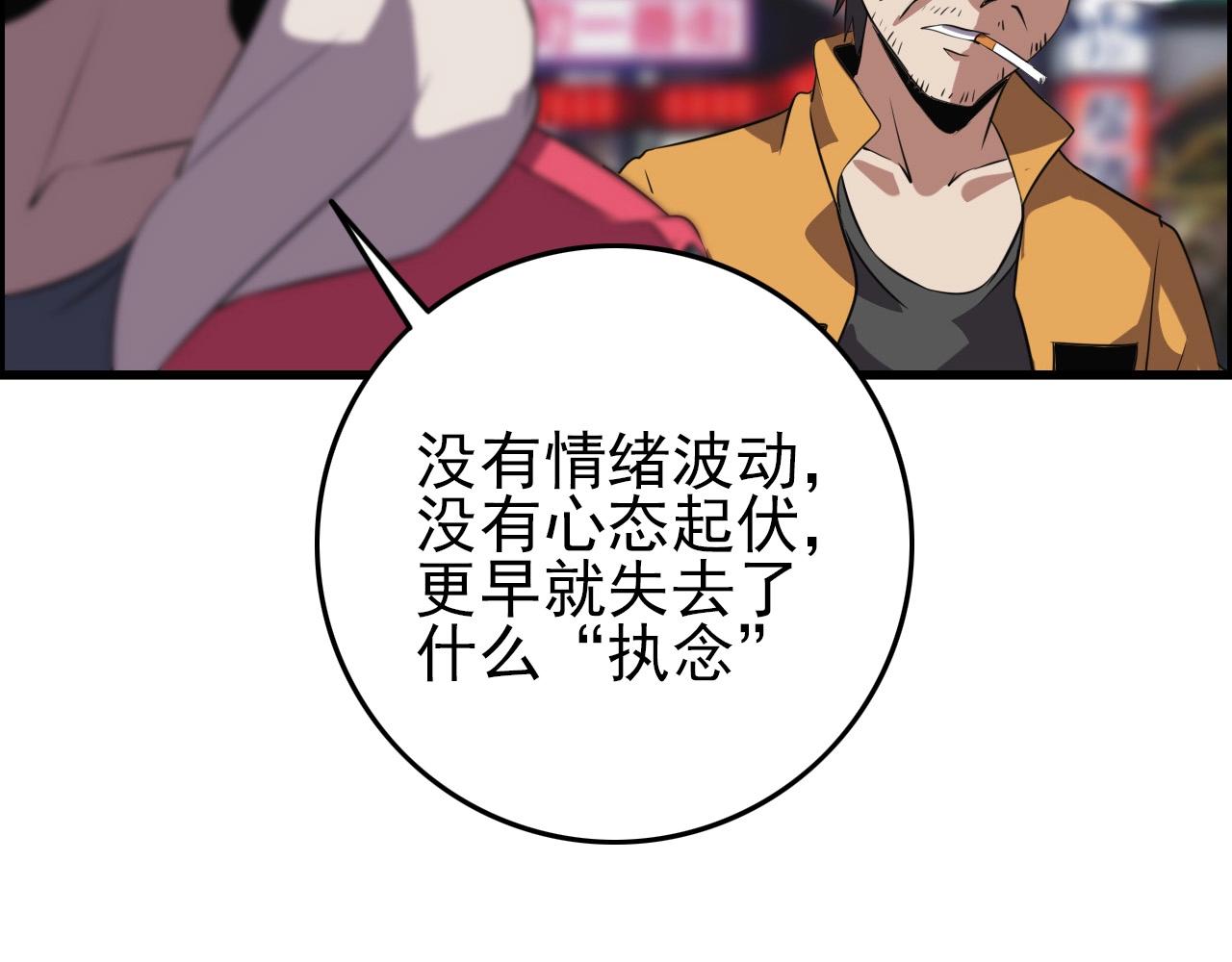 第59话 过去！110