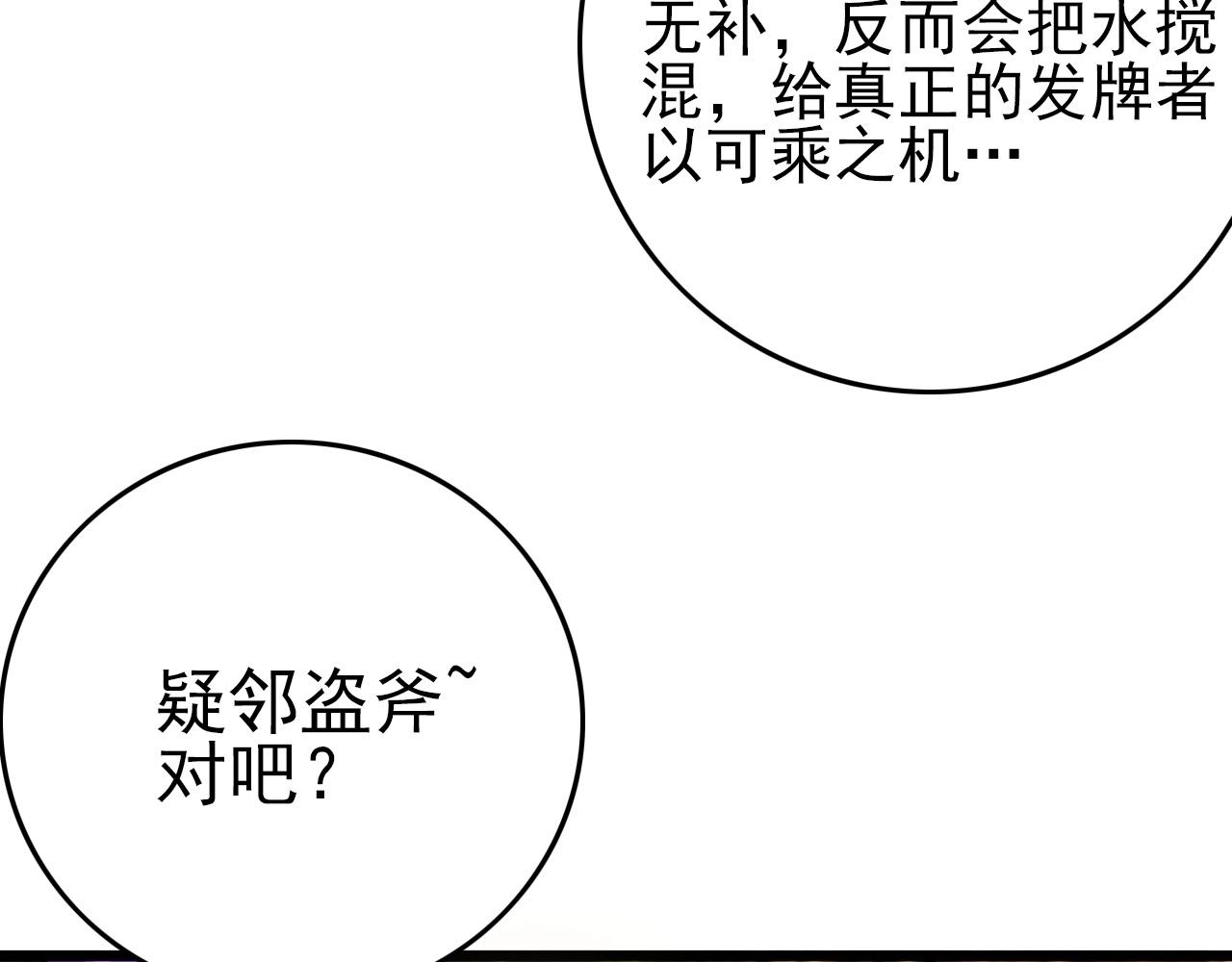 第55话 站在你这边！47