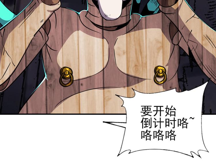 第11话 游戏结束！58