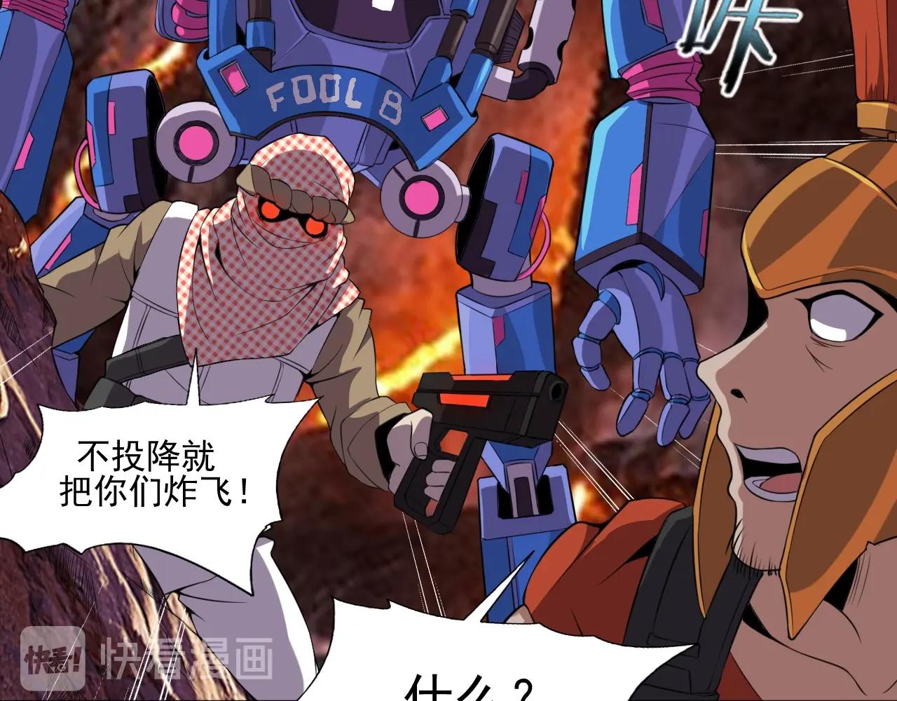 第45话 联手还是残杀？63