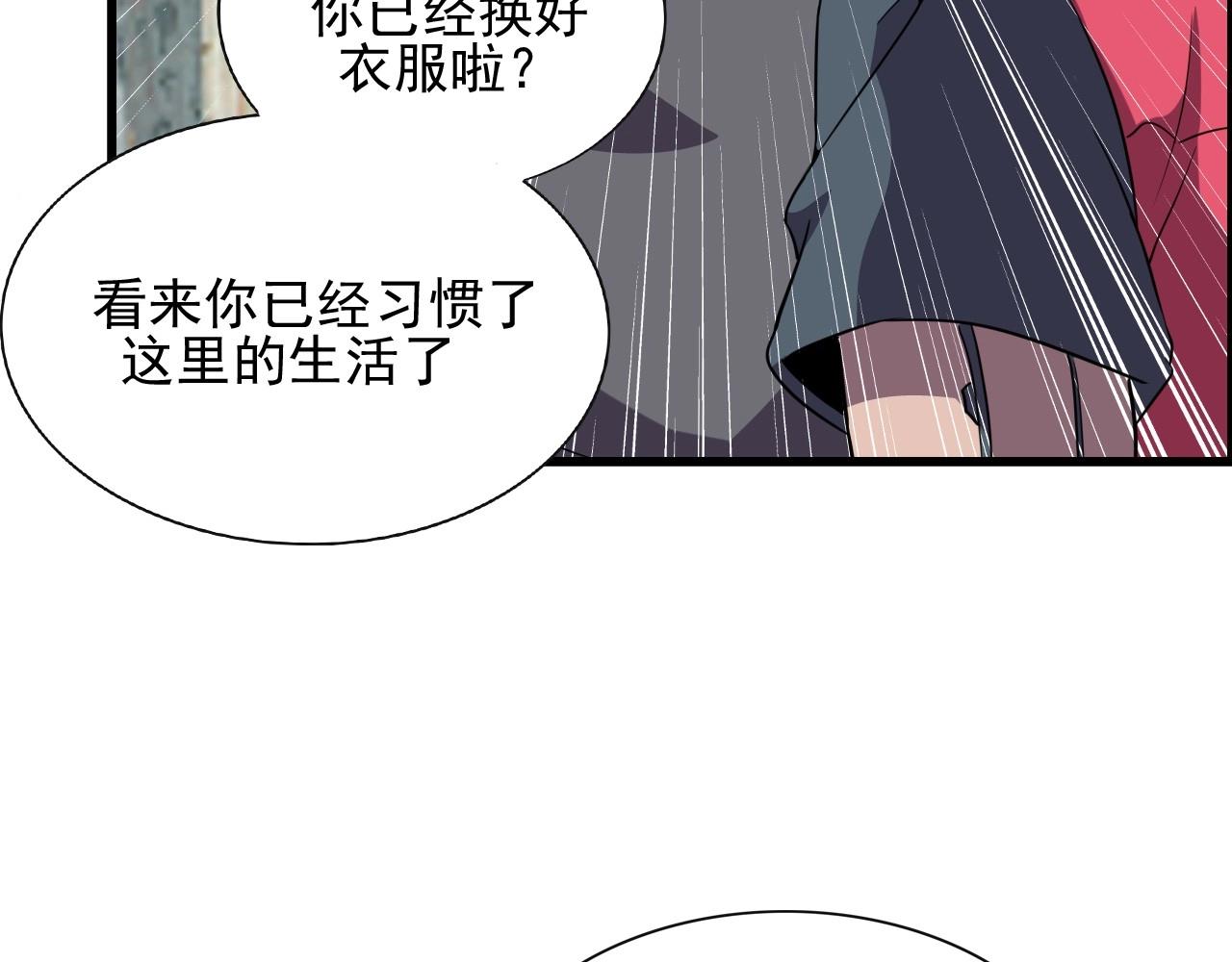 第49话 我被壁咚了！106