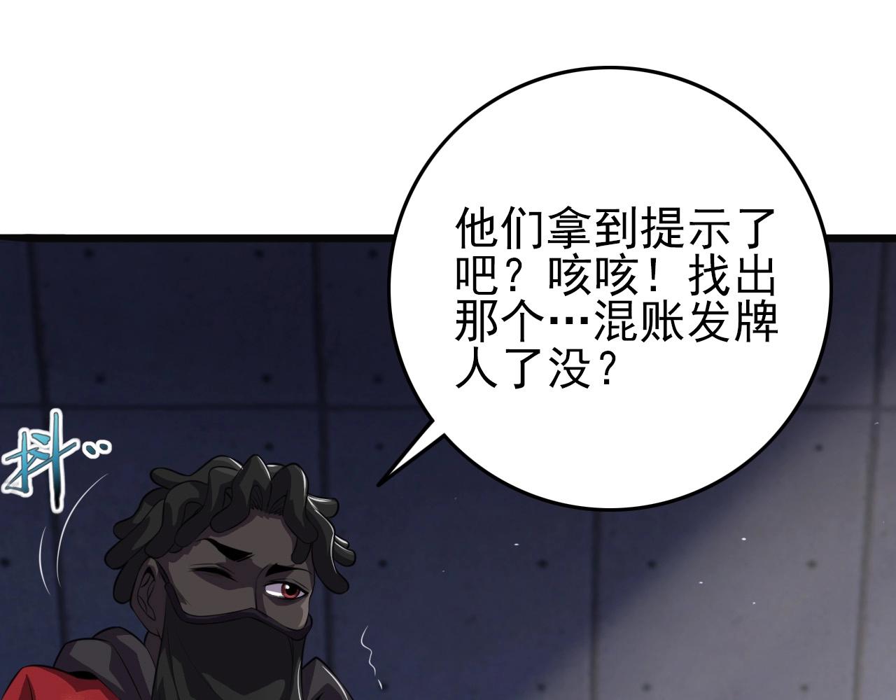 第64话 只属于我一个人！4