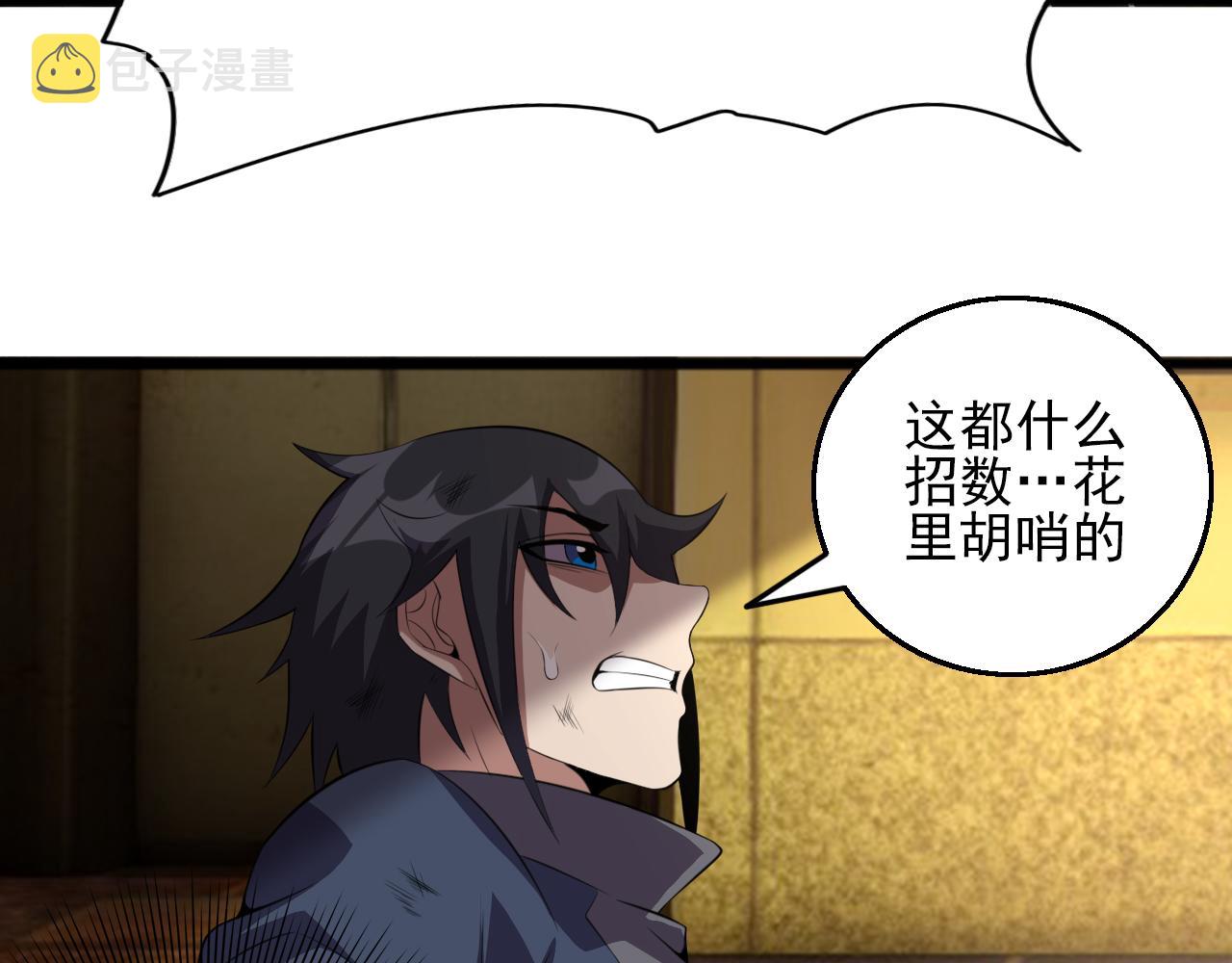 第81话 早晚要还！140