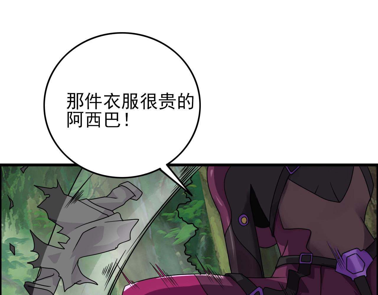 第61话 大胆的想法！62