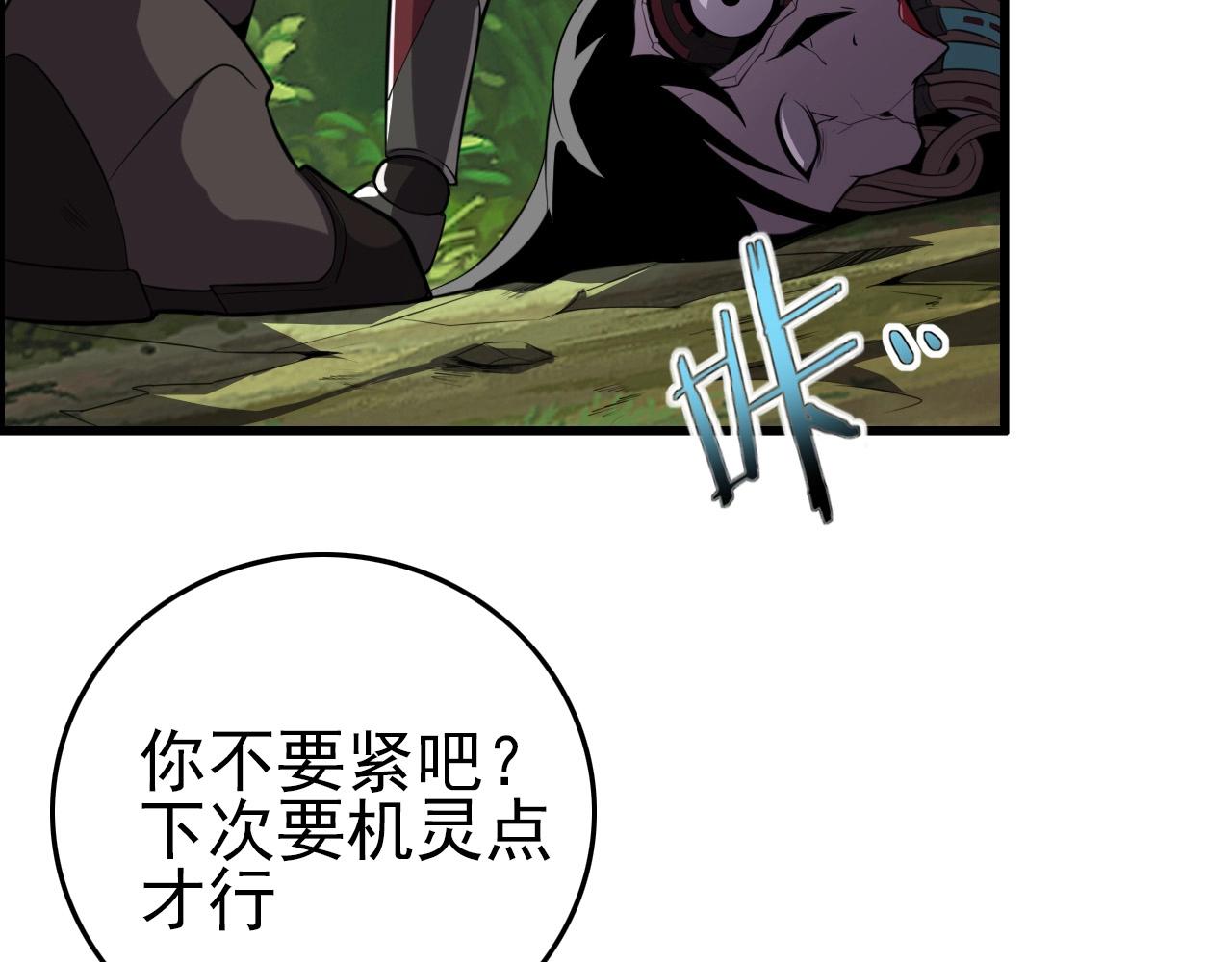 第58话 龙剑合一！86
