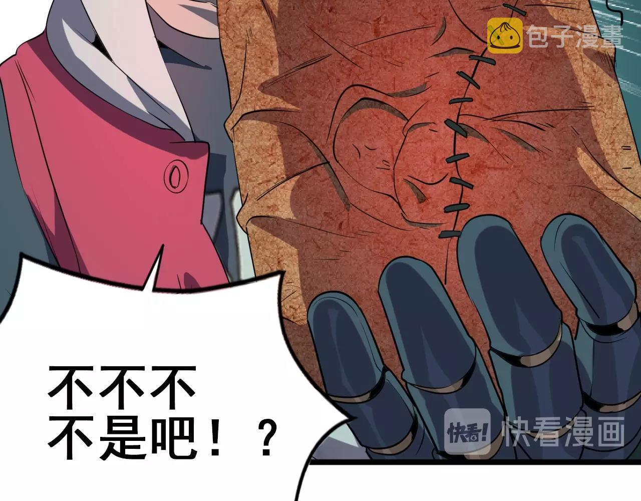 第21话 壁画！92