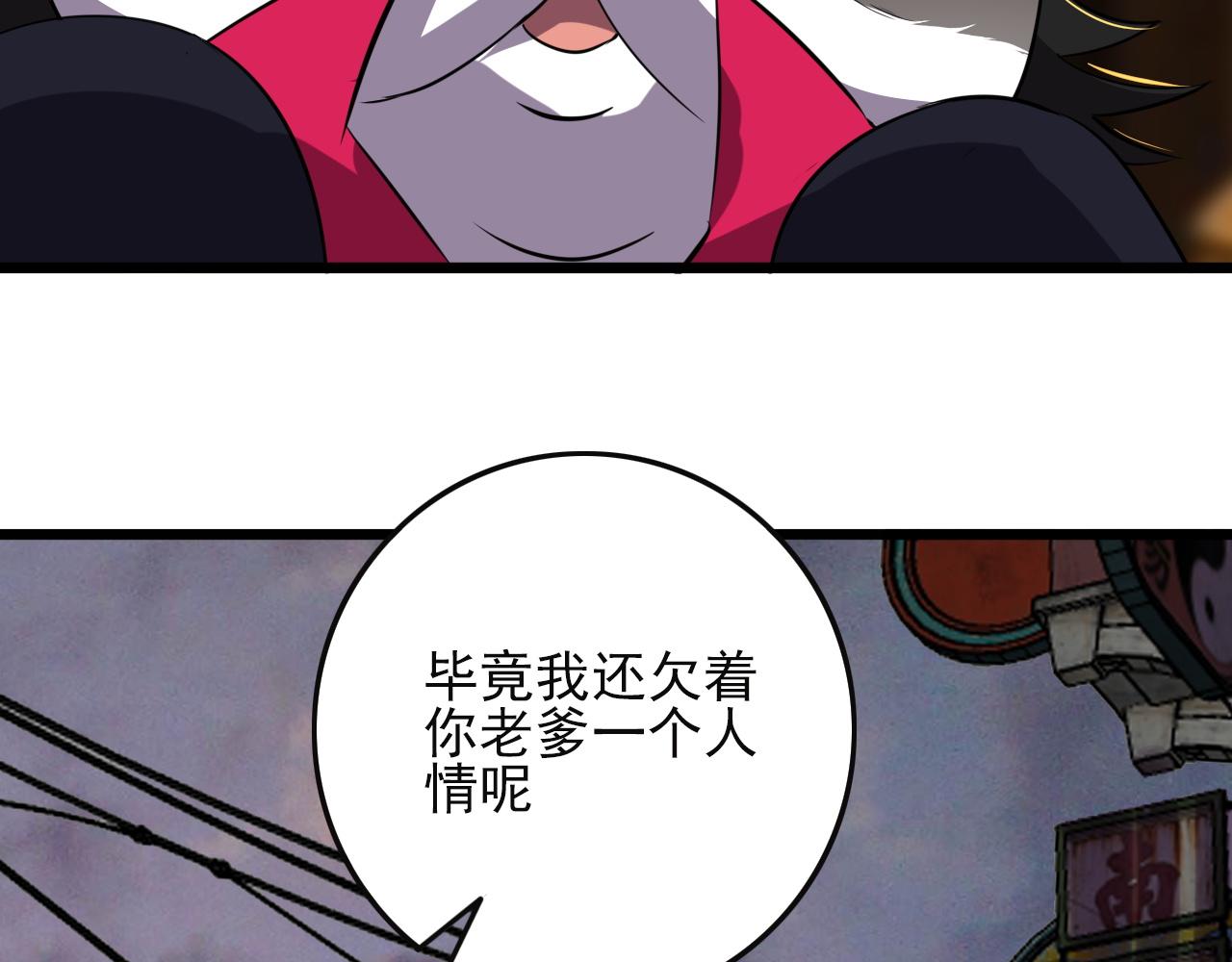 第82话 我必须出发了98