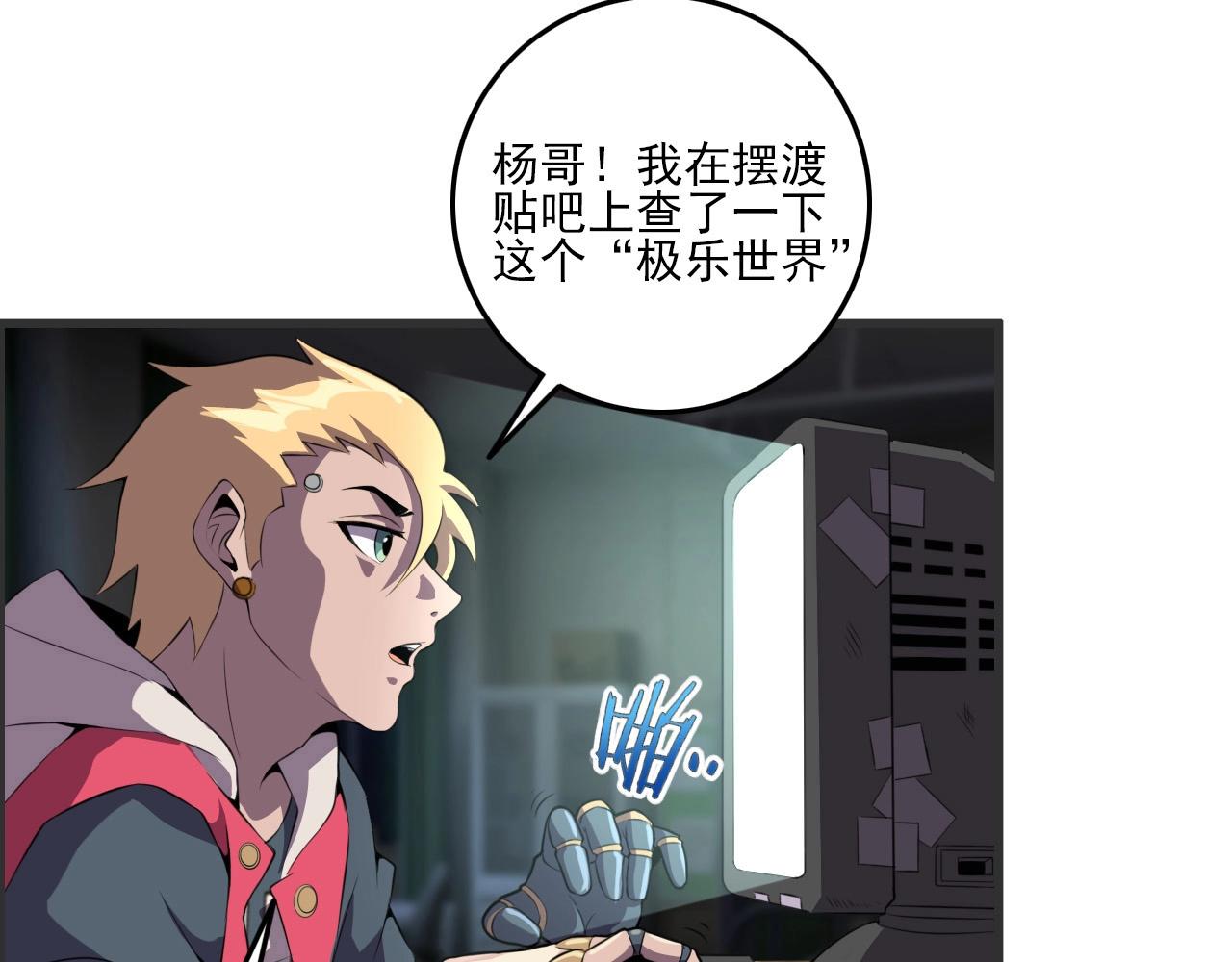 第52话 黄泉世界新来客！29