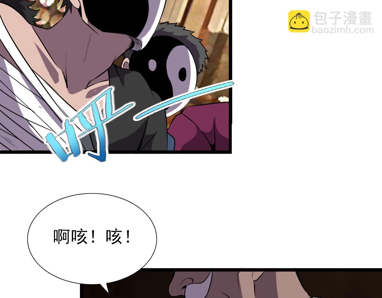 第47话  私人治疗！54