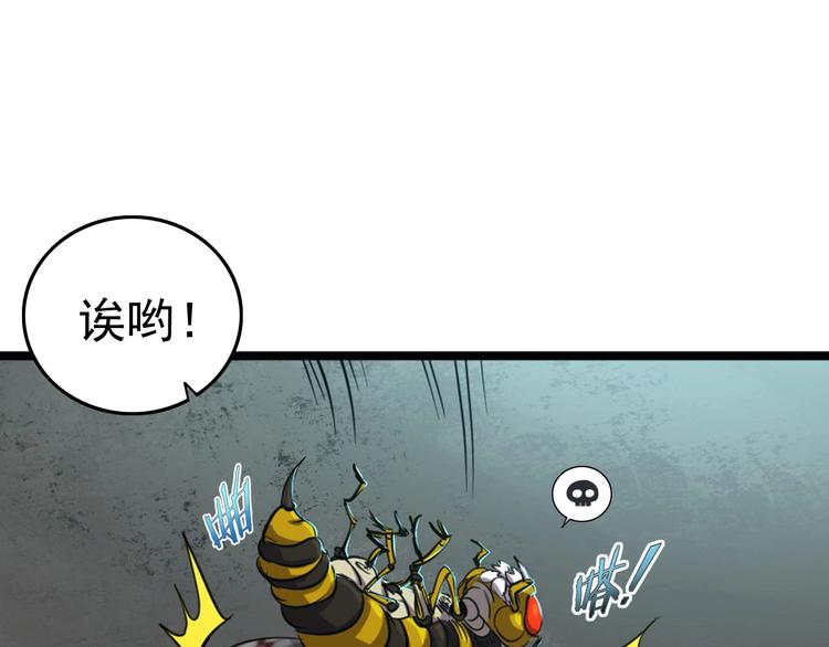 第8话 联手？59