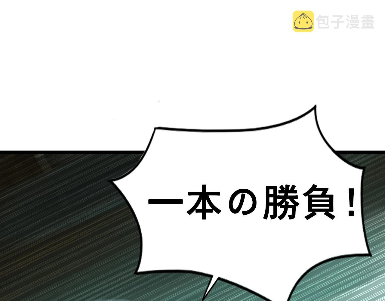 第19话 一决胜负！80
