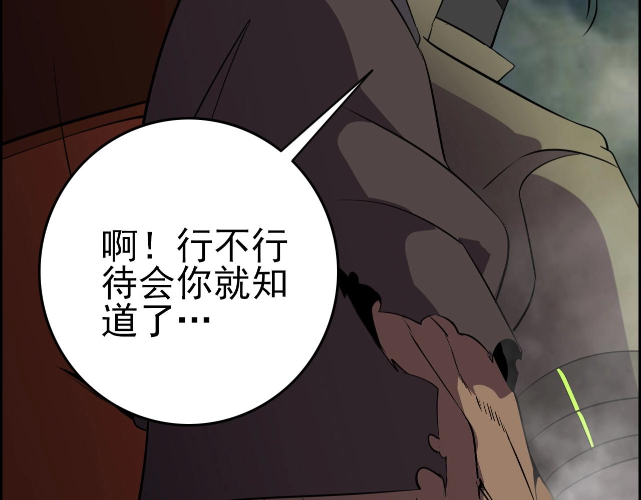 第62话 暴走模式！91