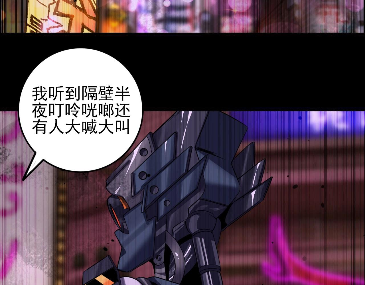 第76话 马三的过去！94