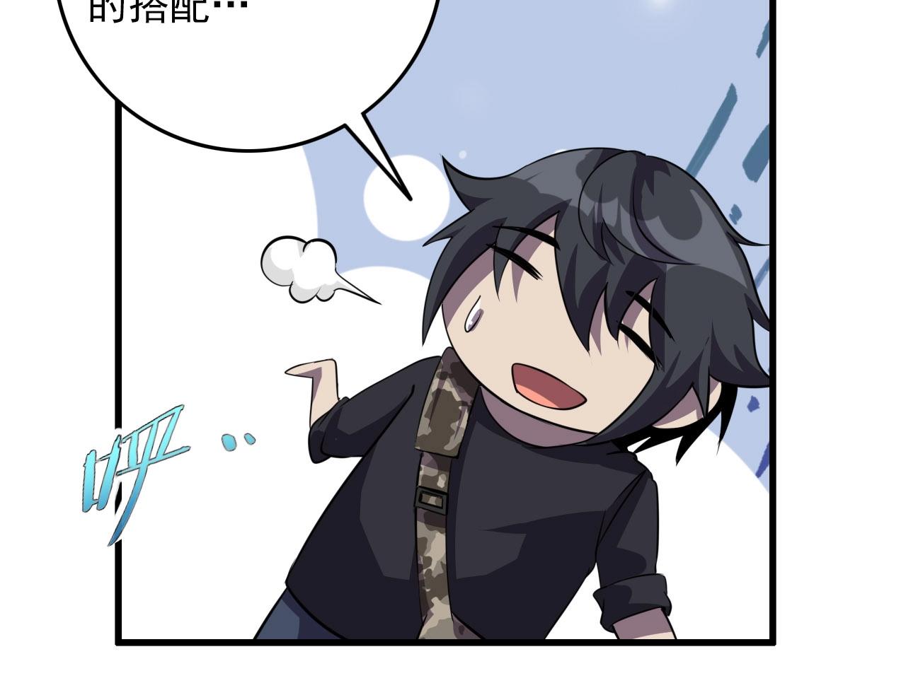 第75话 精分女友！43
