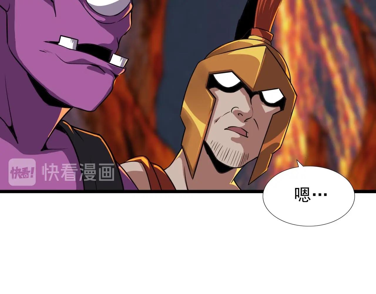 第45话 联手还是残杀？89