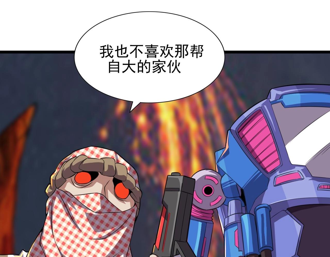 第45话 联手还是残杀？91