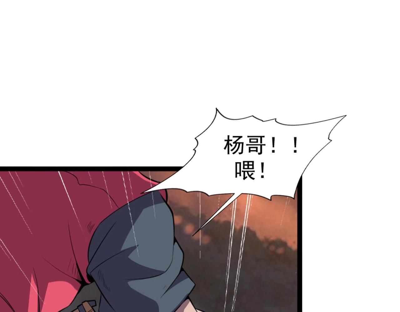 第46话 死亡乐章！112
