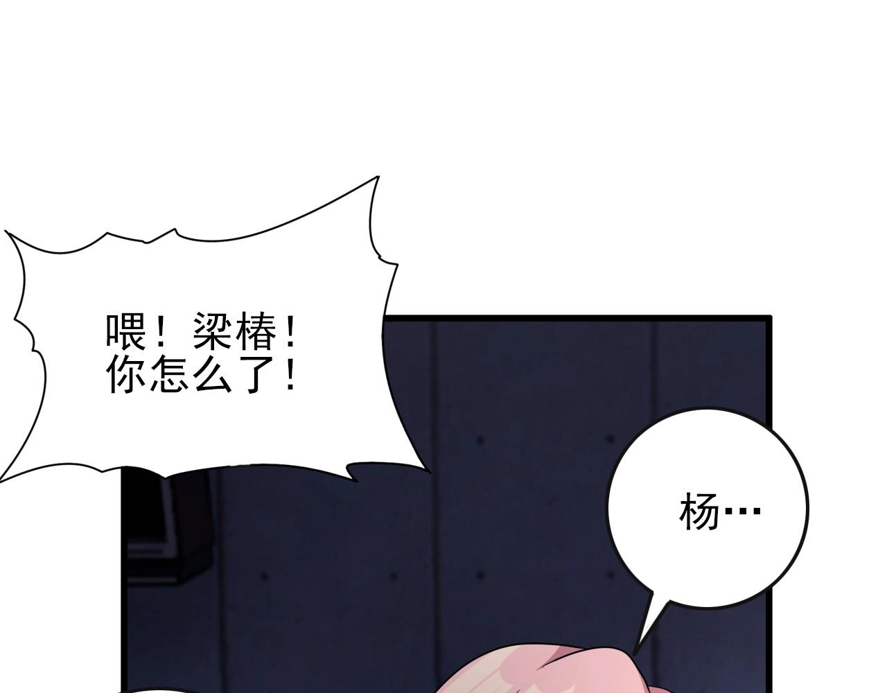 第63话 新的线索！61