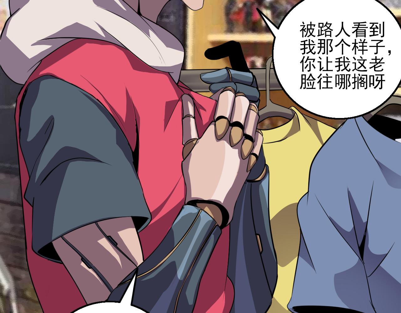 第81话 早晚要还！92