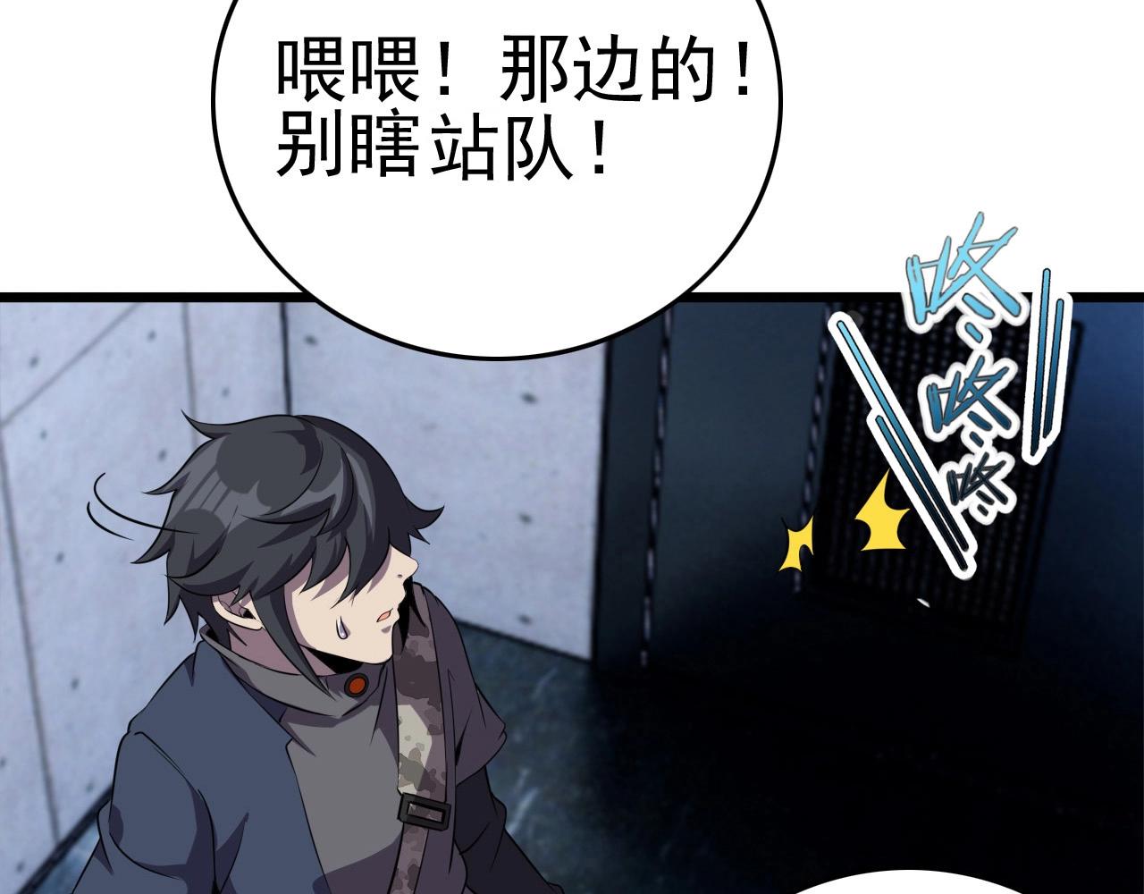 第53话 被囚禁的少女！139
