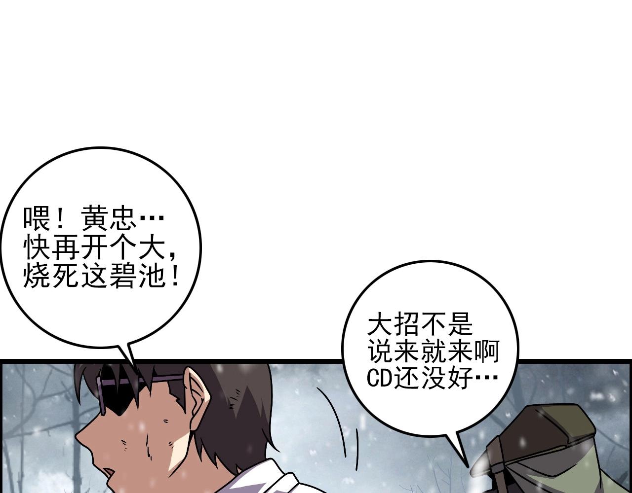 第66话 社畜电车之郎91