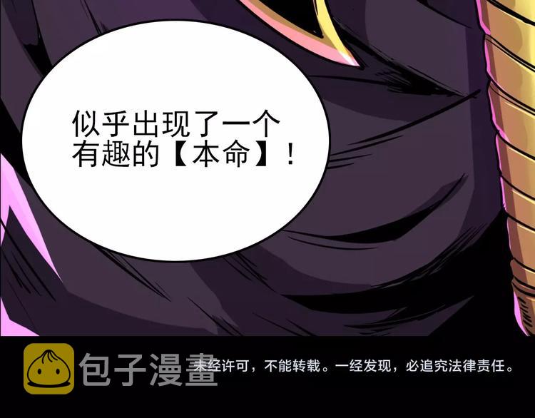第5话 黑暗侵袭！77