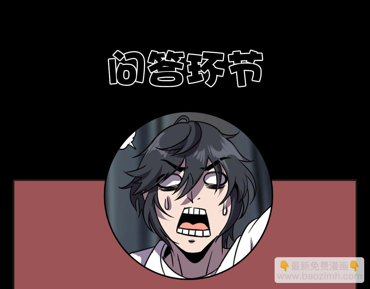 第35话 窥探！111