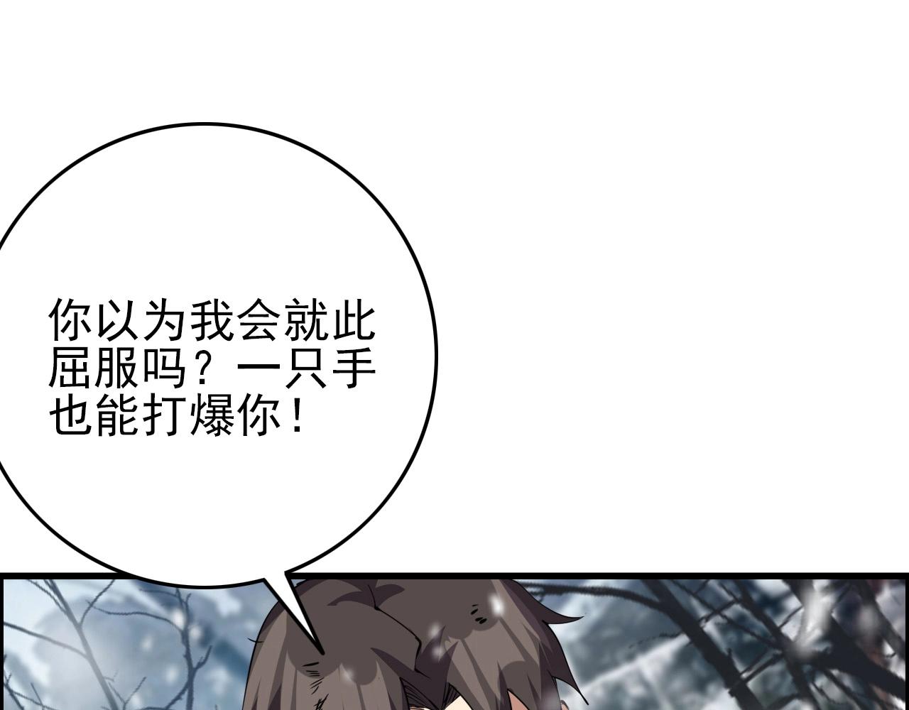 第67话 你是来克我的吧？124