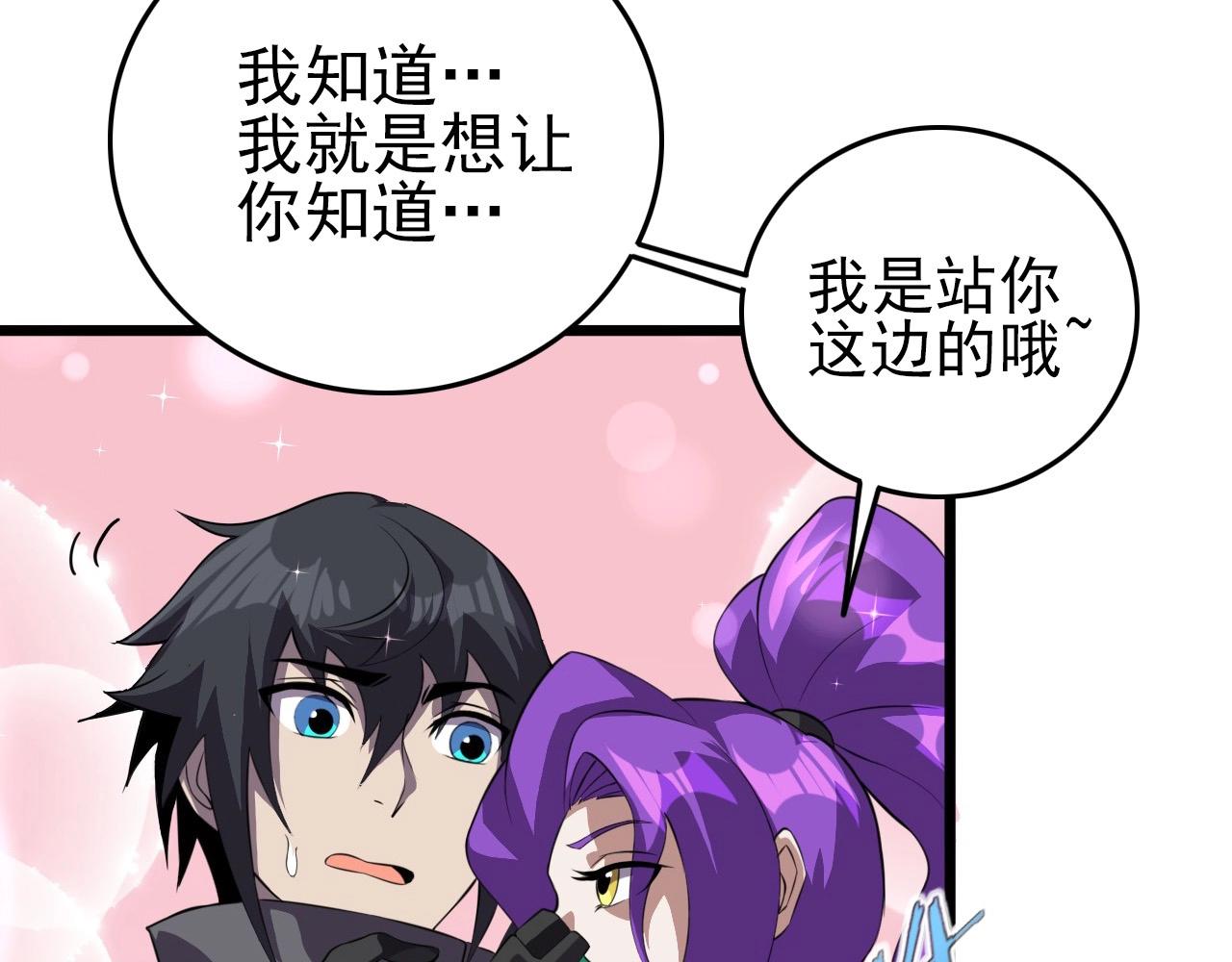 第55话 站在你这边！94