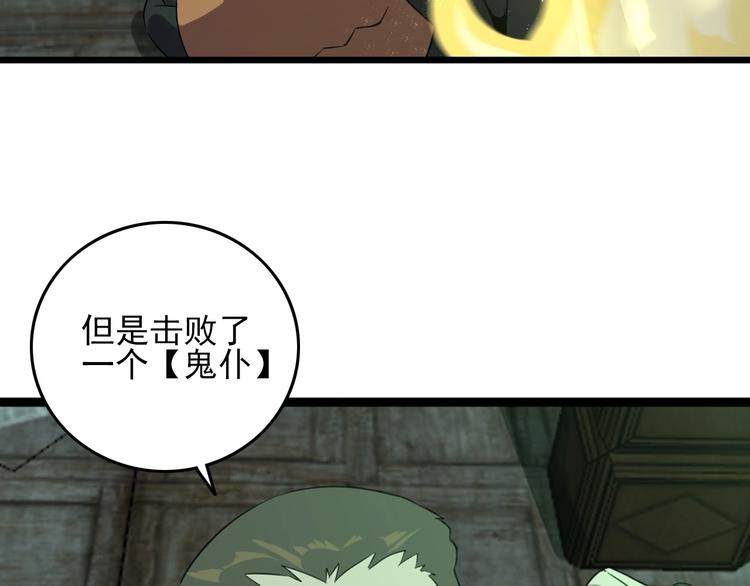 第17话 真正的敌人？103