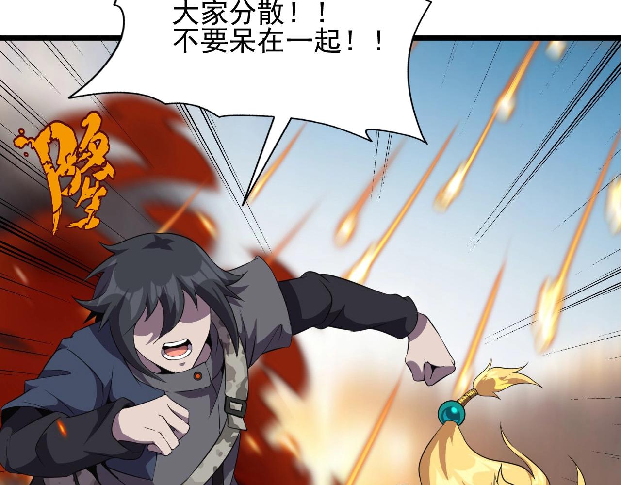 第46话 死亡乐章！82