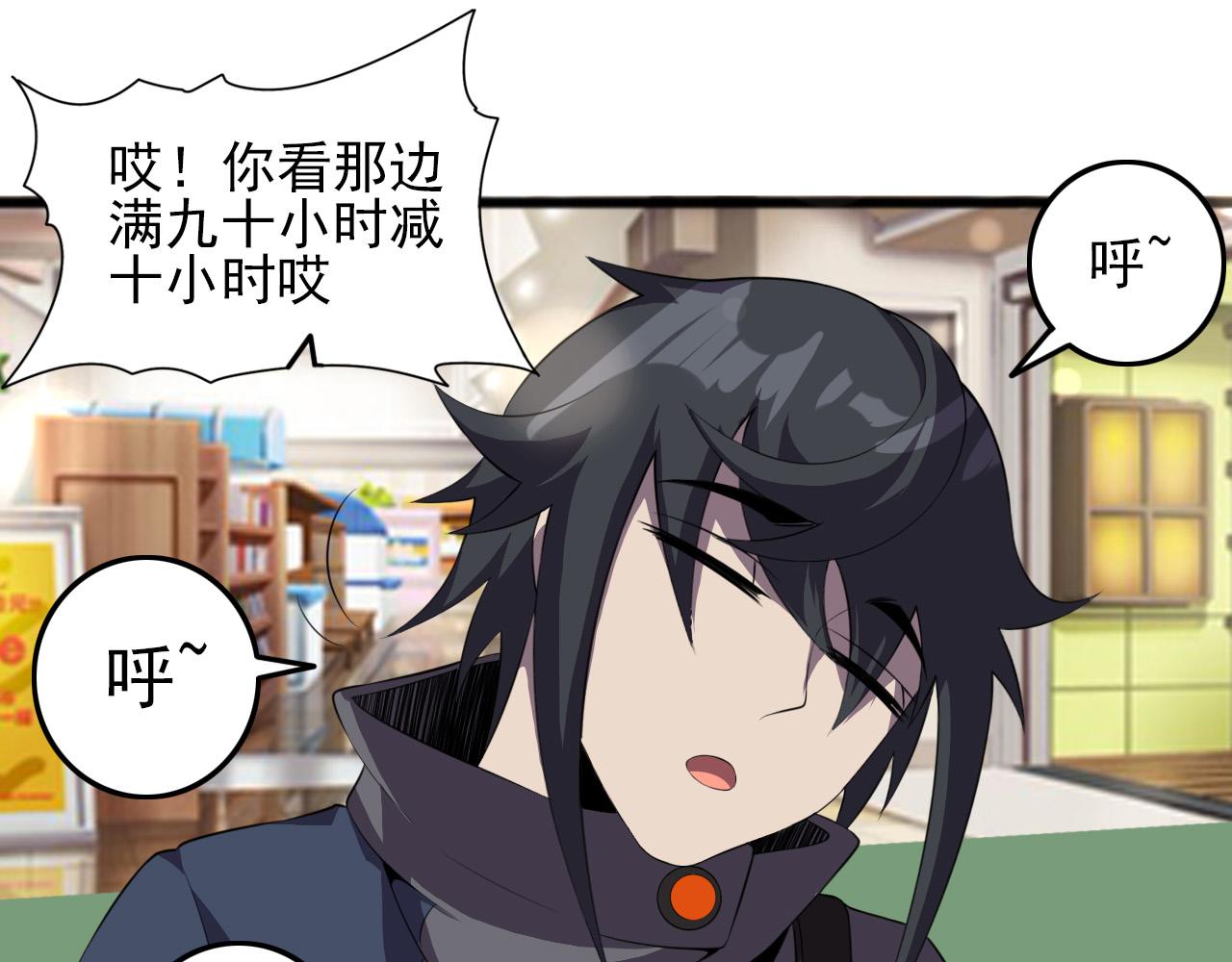 第79话 祭典在即2