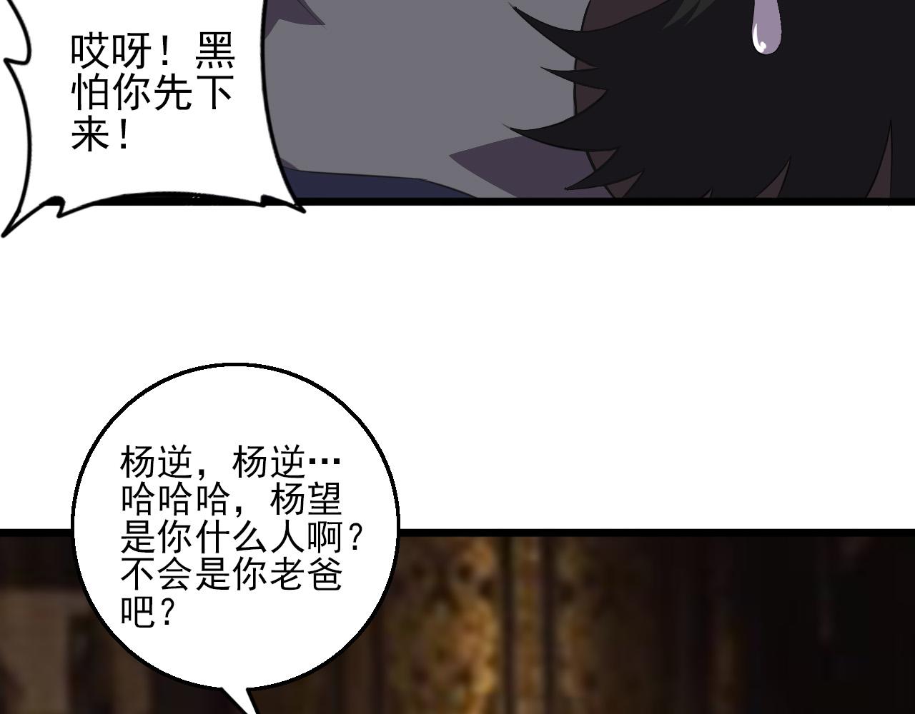 第80话 冤家路窄61
