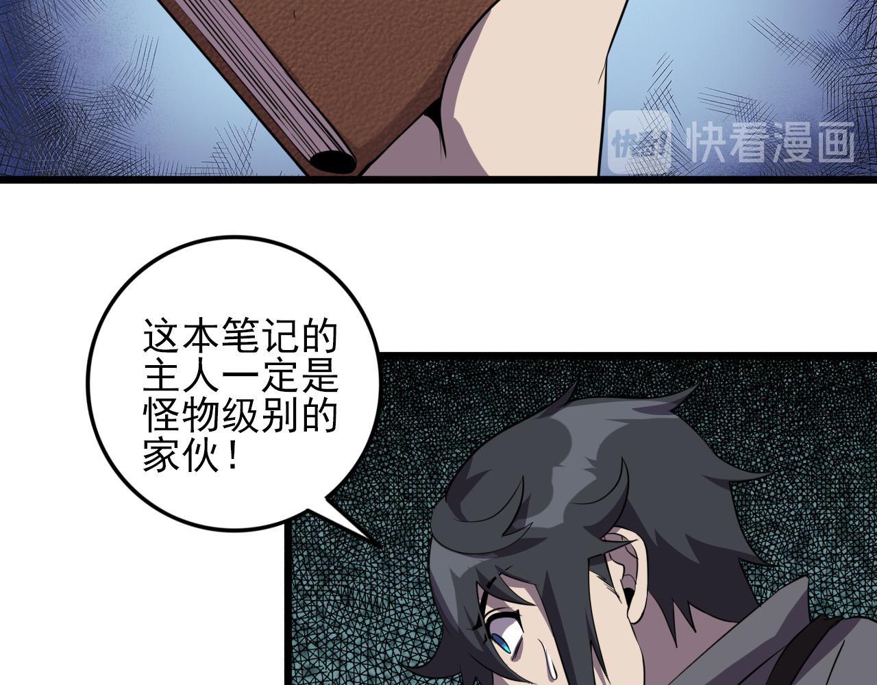 第78话 阎王笔记61