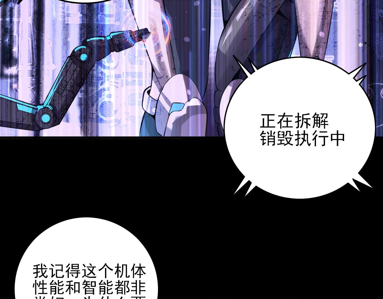 第77话 马三的过去！7