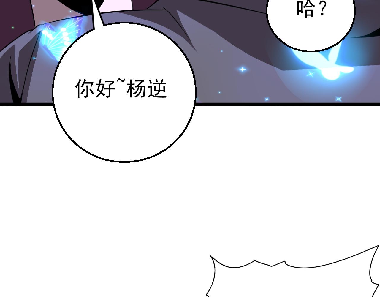 第81话 早晚要还！86