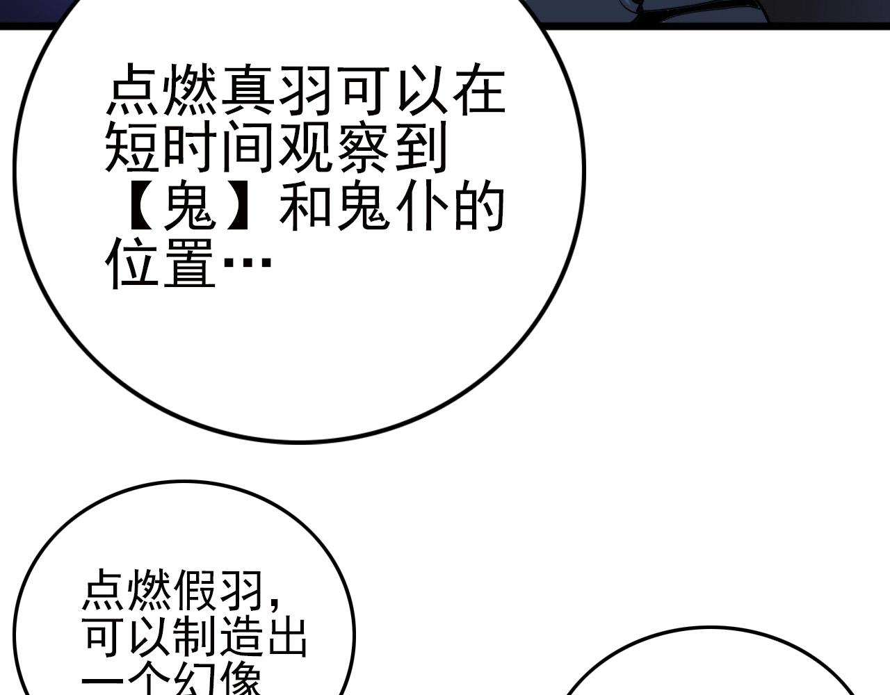第21话 壁画！17