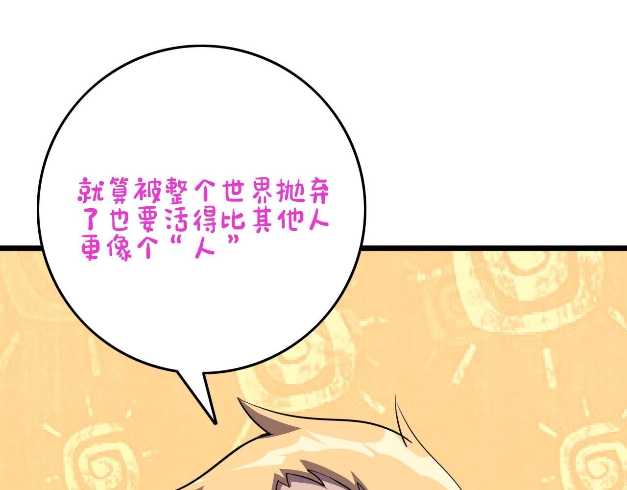 第77话 马三的过去！54