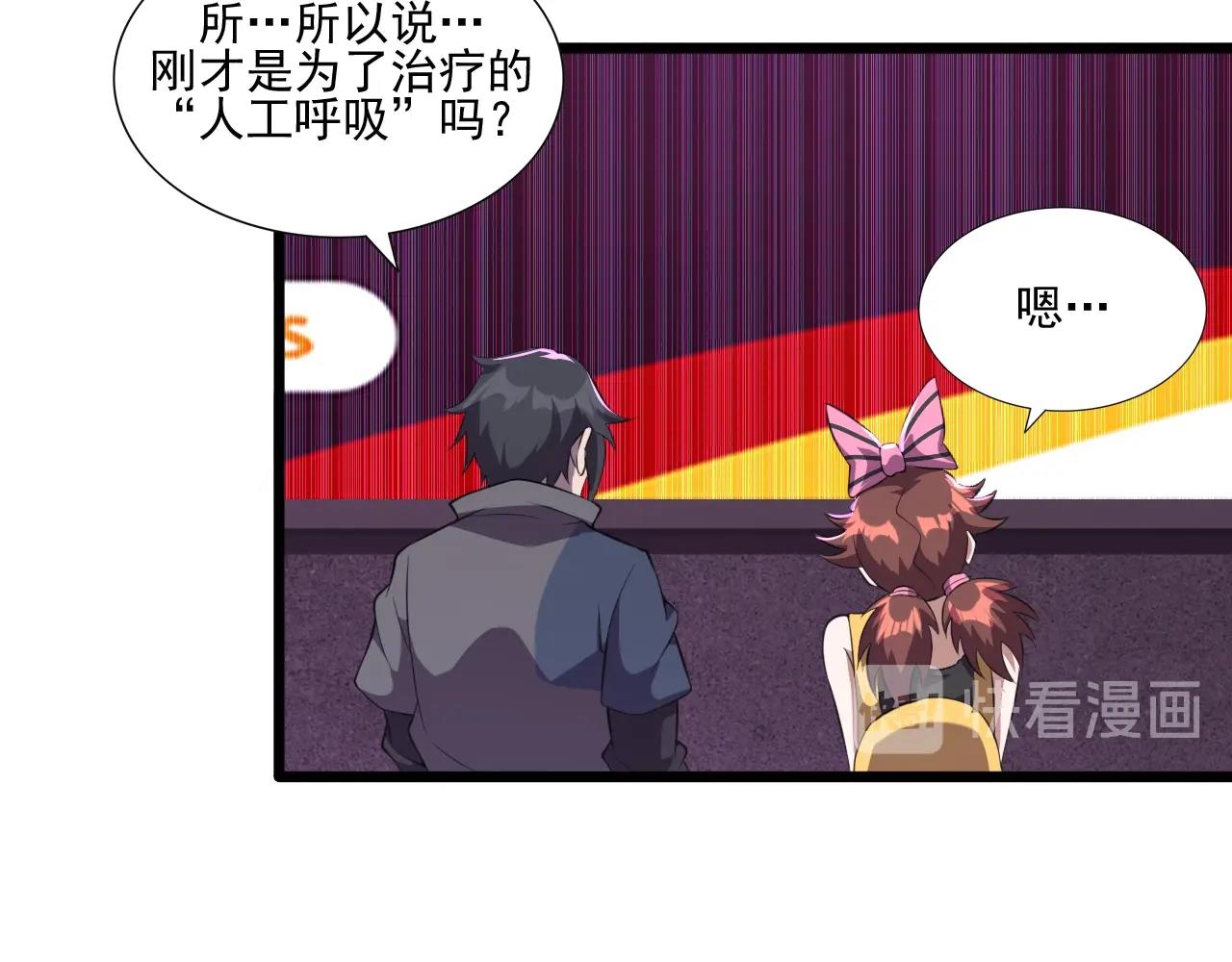 第48话 神秘小姐姐！33