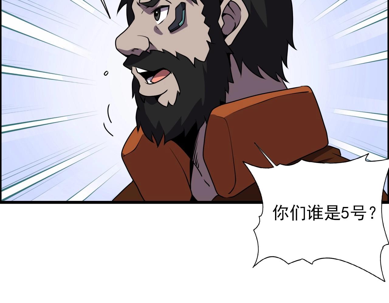 第63话 新的线索！87