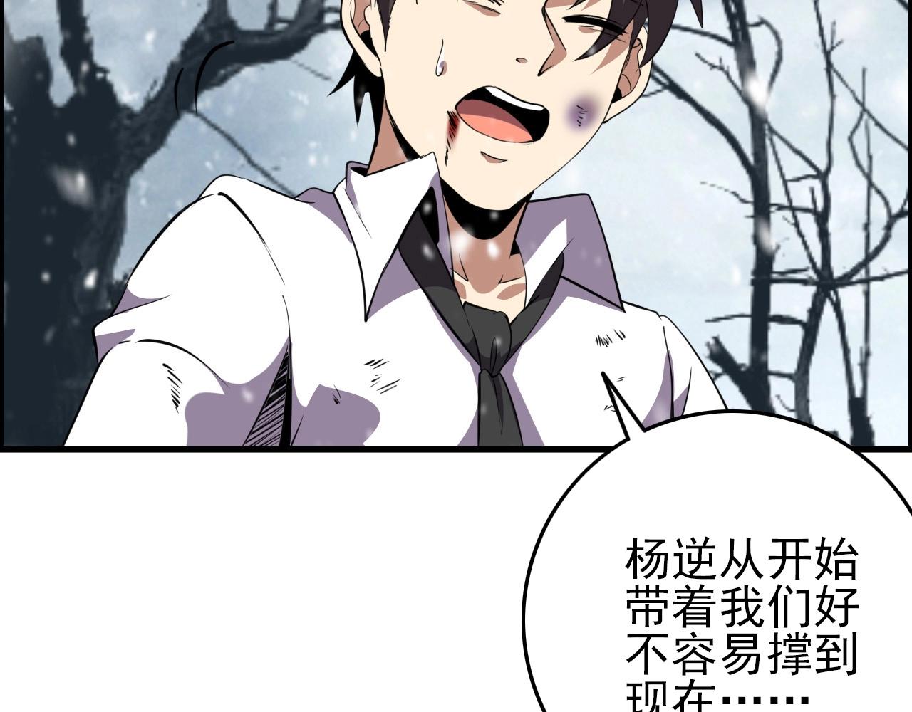 第68话 耍人可真有意思！104